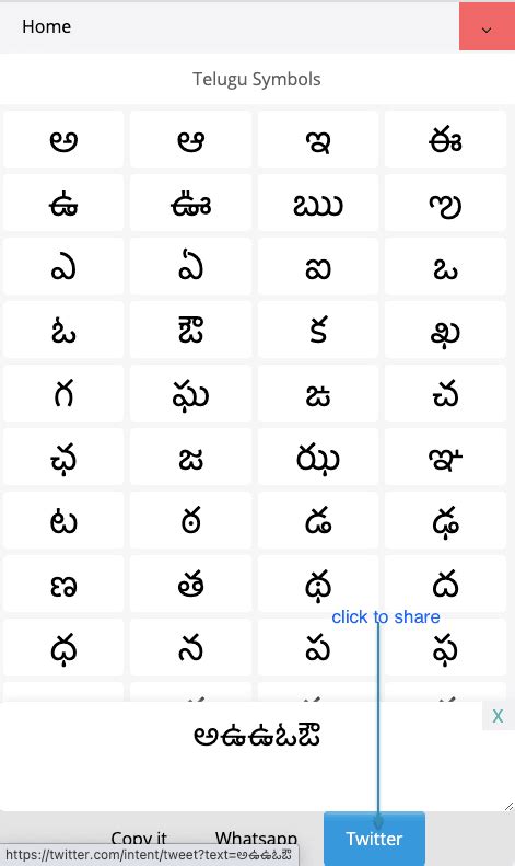 Telugu Symbols ఇజ Copy And Share Online Telugu Symbols