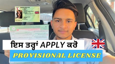 how to fill d1 form for provisional driving license uk punjabi vlogs