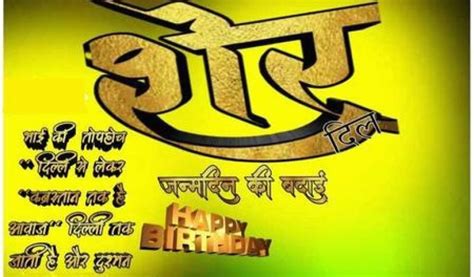 Happy Birthday Banner Marathi Birthday Images Hd In Marathi Impremedia