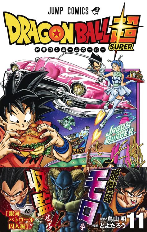Japanese Anime Dragonball Z Dragon Ball Super Manga Comics 8 Japanese