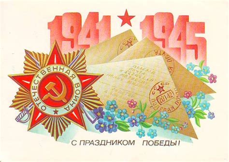 Большая коллекция красивых качественных открыток и картинок с днем победы. Красивые открытки с Днем Победы скачать бесплатно | Дарлайк.ру
