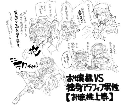 叙述トリックではないお嬢様 310の漫画