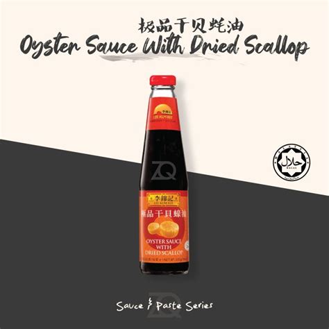 Lee Kum Kee Oyster Sauce With Dried Scallop 李锦记 极品干贝蚝油 510g Lazada