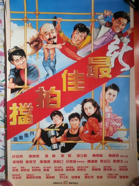 It all starts when henry kissinger (!) orders evil bad guy black glove to off our two heroes, who offed his brother white glove in the last movie. Aces Go Places 5 The Terracotta Hit Poster 新最佳拍檔