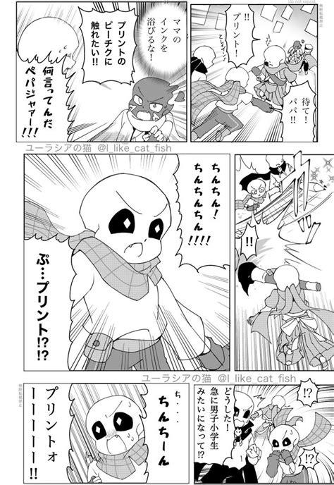 「アンダーテール」おしゃれまとめの人気アイデア｜pinterest｜takane Au 漫画 Undertale 漫画 Undertale イラスト