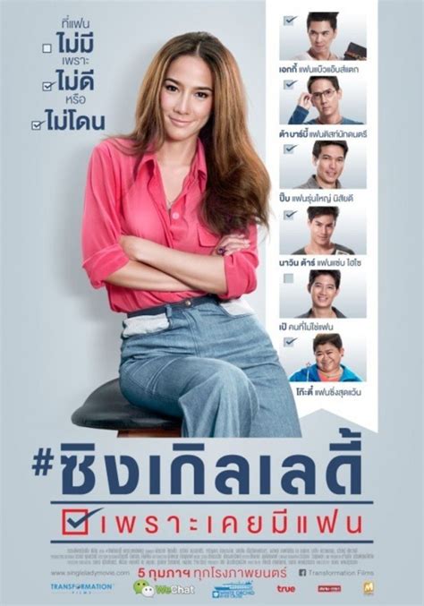 Single Lady Thai Soakploaty