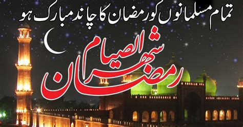 Ramzan Mubarak Wishes Wishes Images Ramadan Ramadan Wishes In Arabic