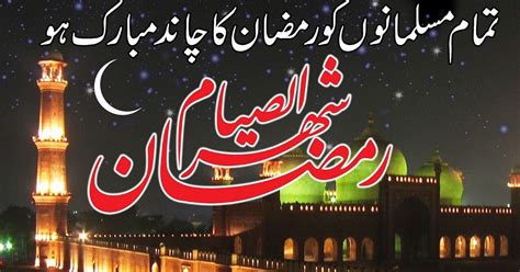 Check spelling or type a new query. Ramzan Mubarak wishes | Wishes images, Ramadan, Ramadan ...