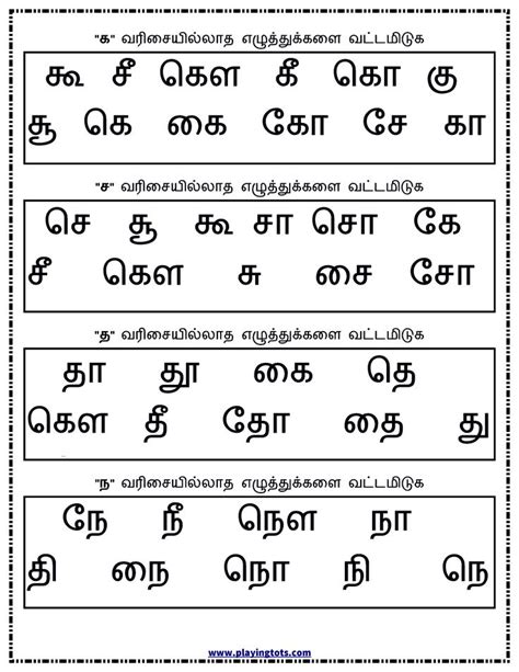 You can also get a new, different one just by refreshing the page in your browser (press f5). 4 Malayalam Alphabets Worksheets Printing in 2020 (With ...