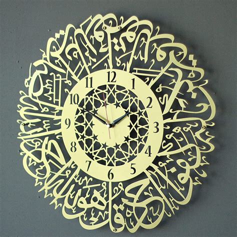 Buy Surah Al Ikhlas Metal Islamic Clock Islamic Wall Art Islamic Home