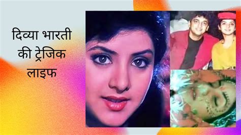 Divya Bharti Tragic Life Story Found Dead After 11 Months Of Marriage उम्र 19 साल धर्म बदलकर