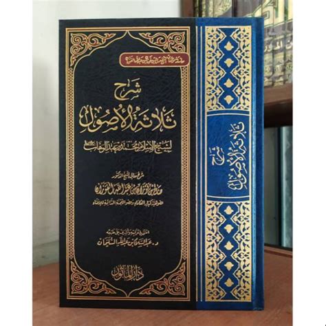 Jual Kitab Syarh Tsalatsah Al Ushulversi Arab Ori Import Shopee