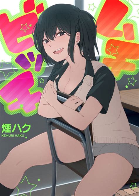 Haku Kemuri Luscious Hentai Manga And Porn