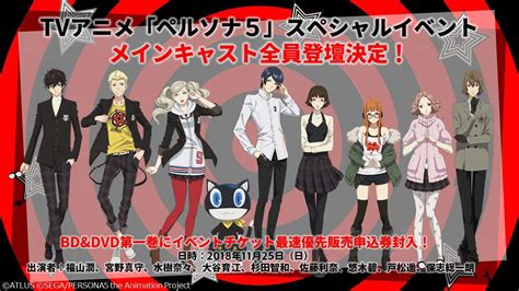 Persona 5 The Animation November Special Event Main Cast Announced