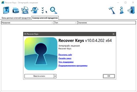 Recover Keys Enterprise 1104233 2019 Pc Repack And Portable By