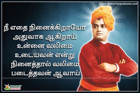 Tamil Swami Vivekananda Quotations And Golden Words With Hd Wallpapers