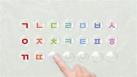 한글자음게임 ㄱㄴㄷ 자음 익히기자음읽기 기역니은디귿 유아 한글놀이 Korean Alphabet Korean