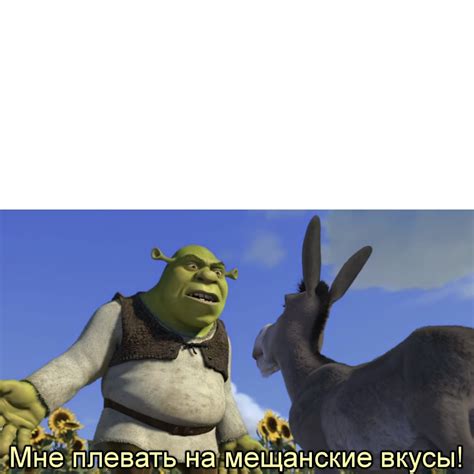 Create Meme Shrek 1 Shrek 2 Shrek Pictures Meme
