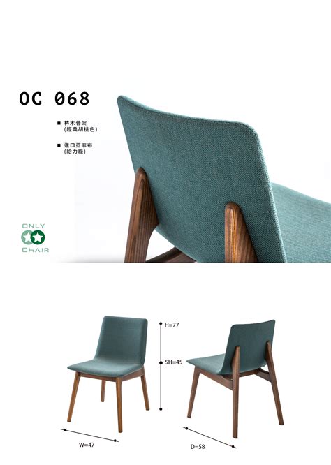 Oc068 Only Chair