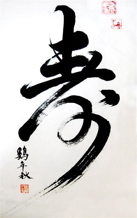 Chinese Calligraphy Wallpapers Top Free Chinese Calligraphy