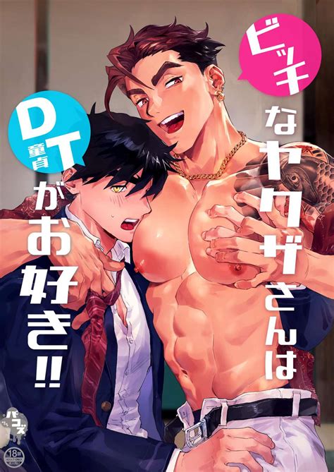 Pacoz Kamoshika Ryo Kantama Bitch Na Yakuza San Wa Dt Ga Osuki Eng Myreadingmanga