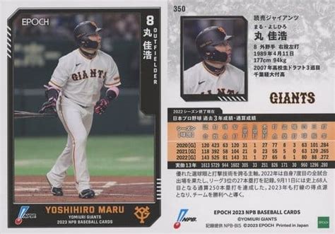 Sports Regular Card Epoch Npb Professional Baseball Card Regular Card Yoshihiro