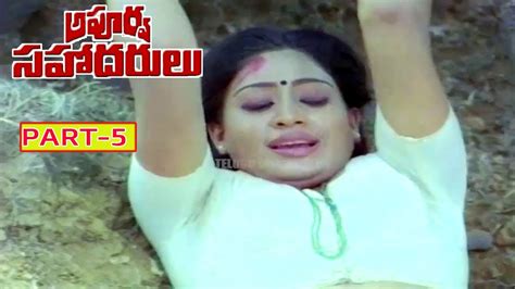 Apoorva Sahodarulu Part 511 Balakrishna Vijaya Shanti Bhanu Priya Telugu Cinema Club