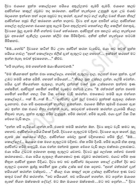 Sinhala Wal Katha Amma අම්මයි මමයි වල් කතා Sagindara Amma 1 Books
