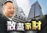 欠債纍纍仍不服破產及清盤令 官令潘蘇通就上訴付150萬保證金｜即時新聞｜港澳｜on.cc東網