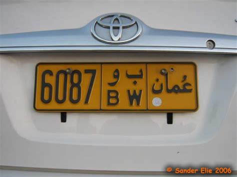 €uroplates License Plates Middle East Oman