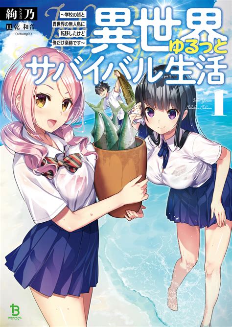 We did not find results for: Komik Isekai Yurutto Survival Seikatsu: Gakkou no Minna to ...