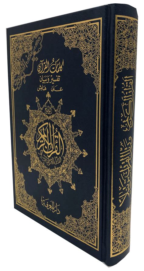 Quran 15 Line Mushaf Uthmani Script 4781