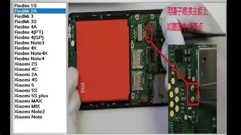 Test Point Xiaomi Redmi Note Pro Xiaomi Redmi Note Test Point