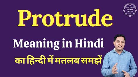 Protrude Meaning In Hindi Protrude Ka Matlab Kya Hota Hai English