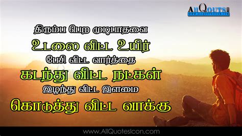 25 Best Tamil Kavithaigal Images Motivation Quotations Hd Wallpapers