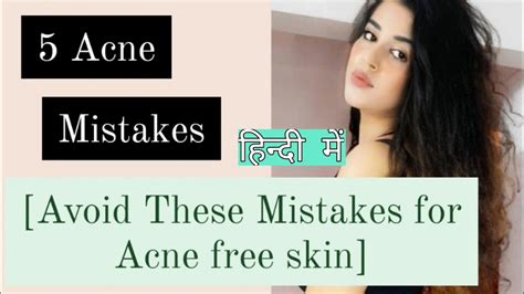 5 Biggest Acne Mistakes Correct Treatment For Acne Acnetreatment