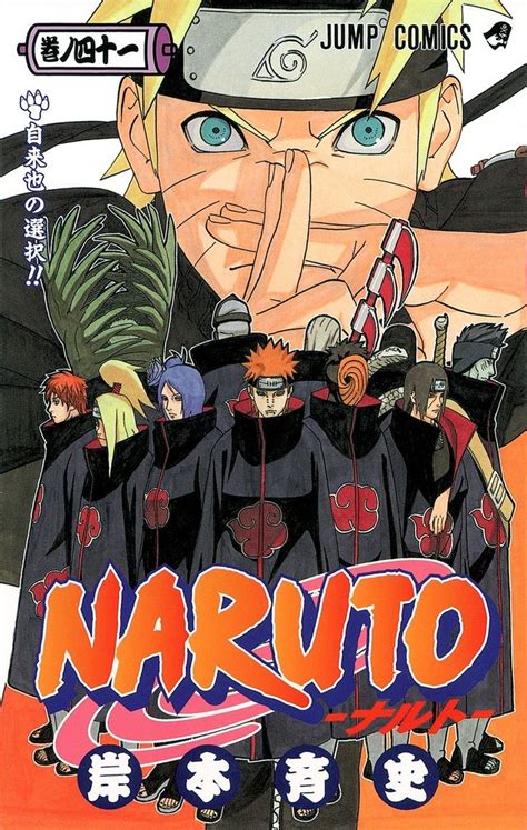 Naruto Manga 41 Anime Printables Manga Covers Naruto