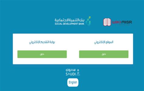 (كلمة مرور الخريجين هي رقم الهوية). كيفية الدخول إلى بنك التسليف حسابي دخول | ويكي مصر | Wikimisr