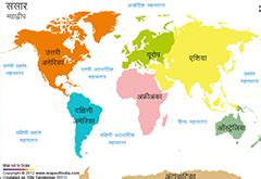 This is an interactive map of the continent of africa. World Map in Hindi, दुनिया का नक्शा