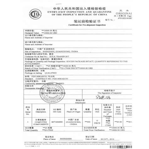 Inspection Certificate The Ultimate Faq Guide Bansar China