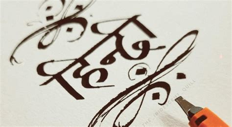 Devanagari Calligraphy With Amritanshu