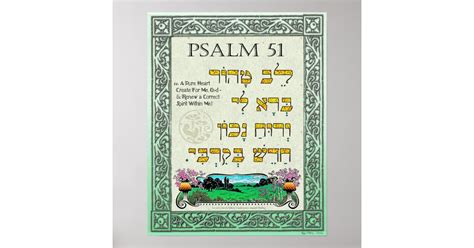 Psalm 5112 Hebrew English And Transliteration Poster Zazzle