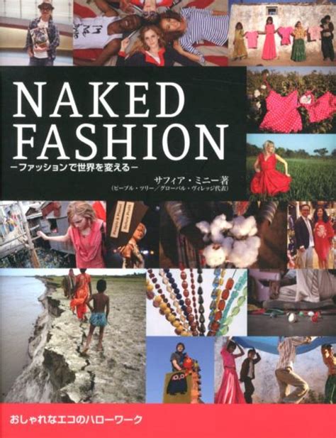 Naked Fashion