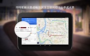 Google 地圖 - 導航和大眾運輸 - Google Play 應用程式