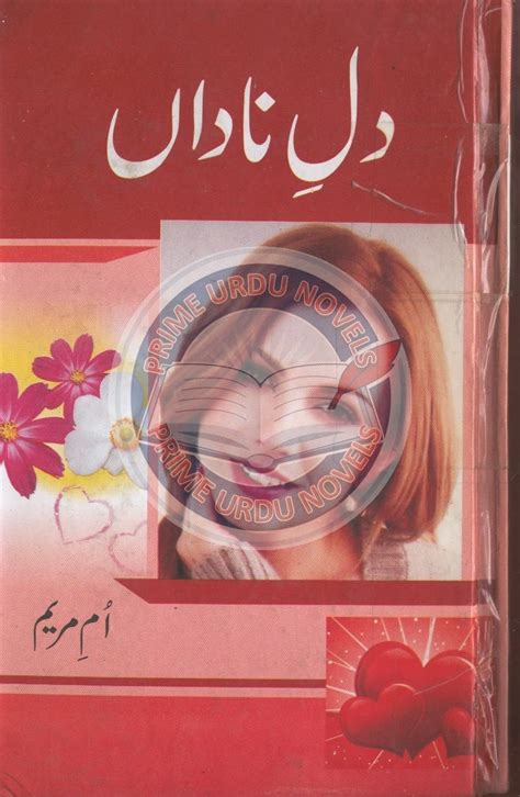 Kutab Library Dil E Nadan Novel Pdf By Umme Maryam