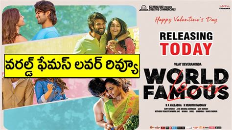 World Famous Lover Review And Rating Filmibeat Telugu Youtube