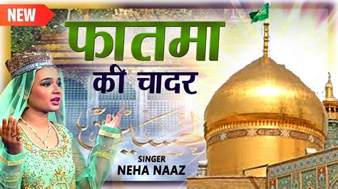 Tuhi ye mujhko batade by neha naaz with palak ji. Neha Naaz Qawwali Download : Hindi Islamic Qawwali All Mp3 ...