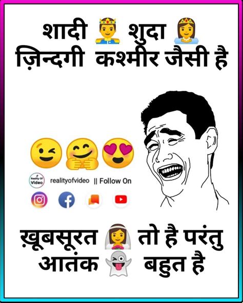 Husband Wife Joke In Hindi Jokes Hindi Wife Jokes Sarcastic Quotes