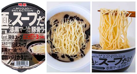 Instant Noodles Top 5 From Japan