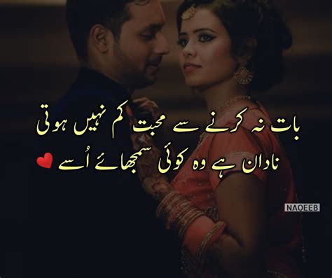 2 Line Urdu Poetry For Lovers Poetry Pic Love Quotes Poetry Love